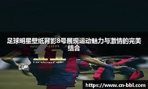 体育博彩中的“决策幻觉”。（当选择欺骗我们：体育博彩的决策错觉）